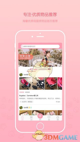杨紫作为MK代言人被打错名字