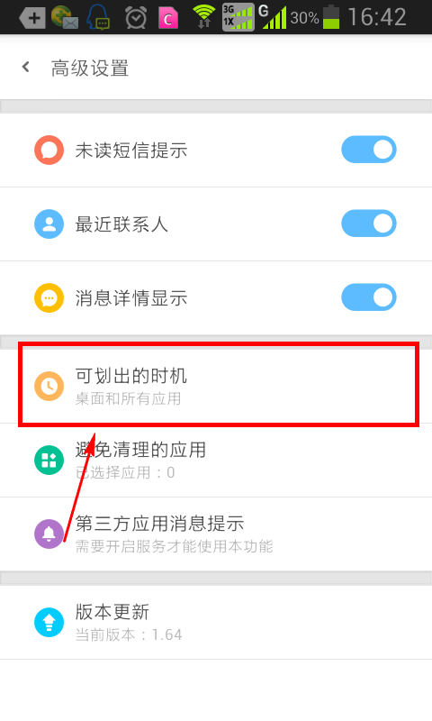 美股暴跌时特朗普释放与华通话信息