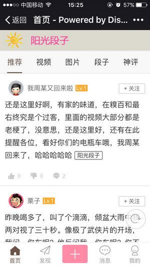 周深睡觉时的环绕声是李晨孟子义