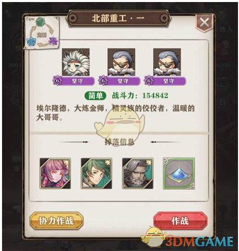 《红警 2》最难任务是什么？