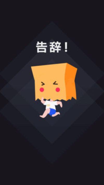 蛋仔守护月