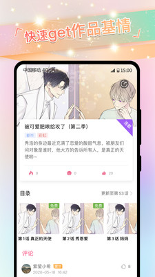 虞书欣隐忍泪目镜头